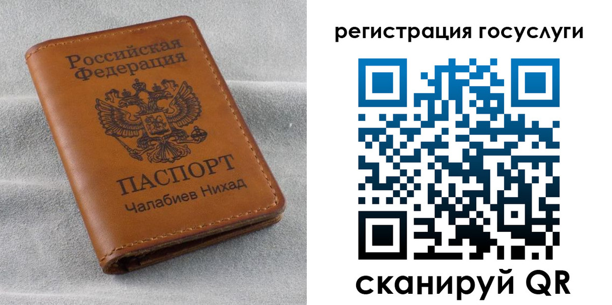 временная прописка в Ейске