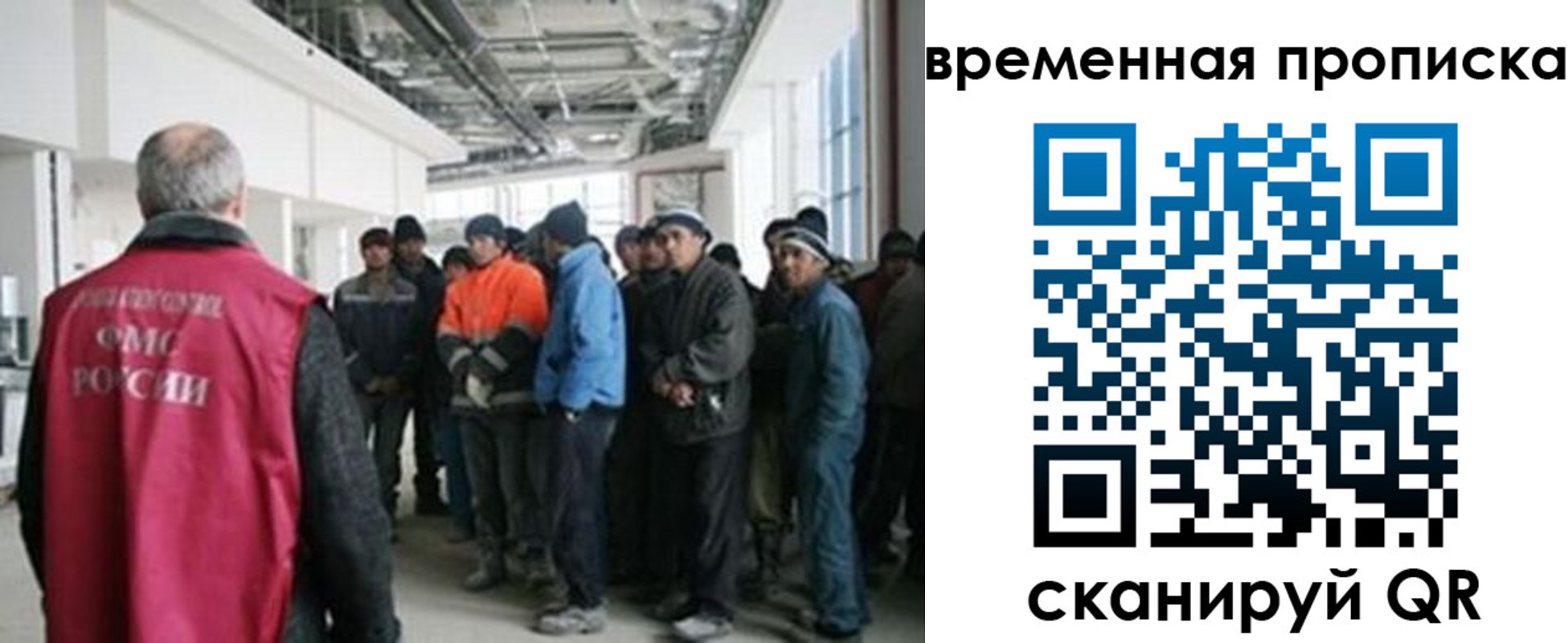 прописка в Ейске