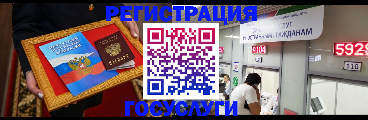 временная регистрация недорого в Ейске